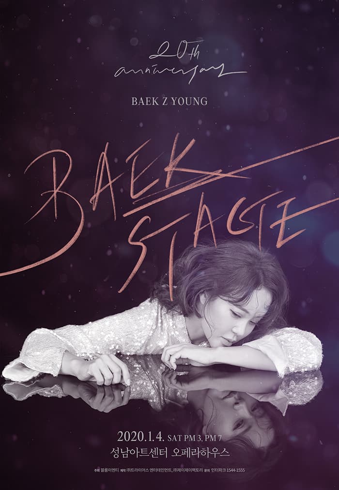 2019-20 백지영 전국투어 콘서트 〈BAEK STAGE〉 - 성남