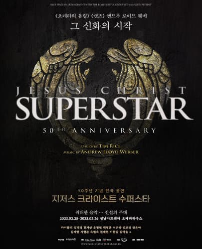 뮤지컬 <지저스 크라이스트 수퍼스타> 50주년 기념 한국 공연 - 성남