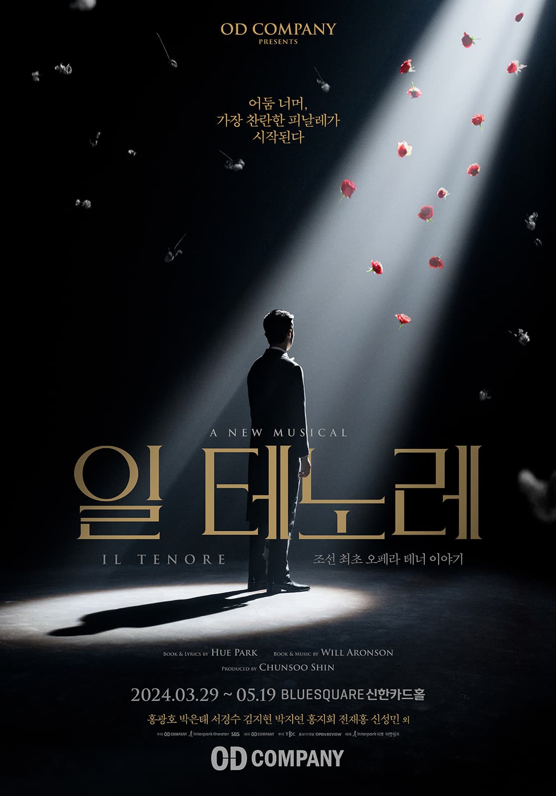뮤지컬 일 테노레 (IL TENORE)