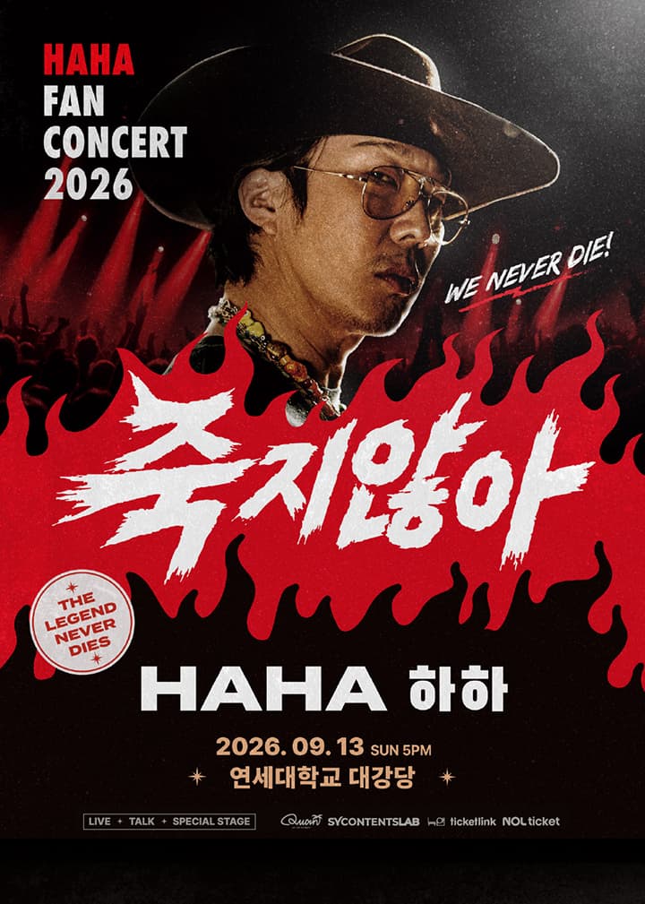 2026 HAHA FAN CONCERT - 서울