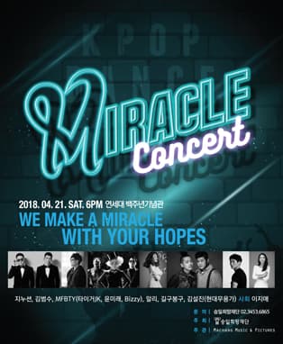 Miracle 콘서트