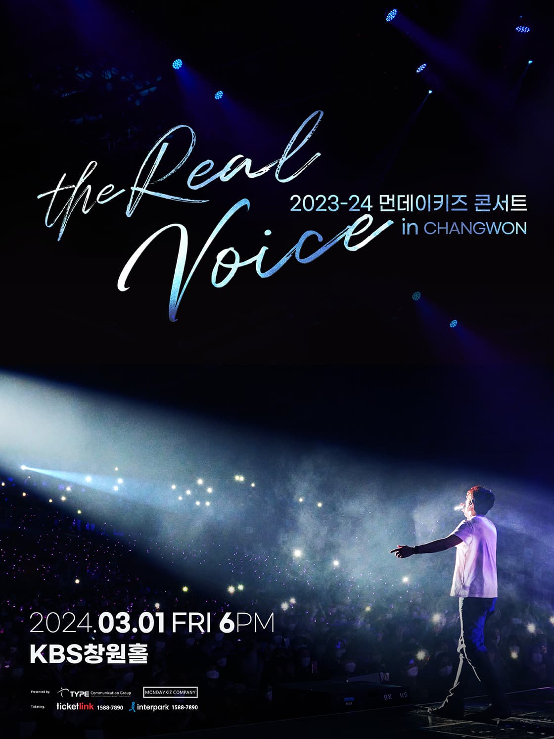 먼데이키즈 콘서트 ‘The Real Voice’ - 창원