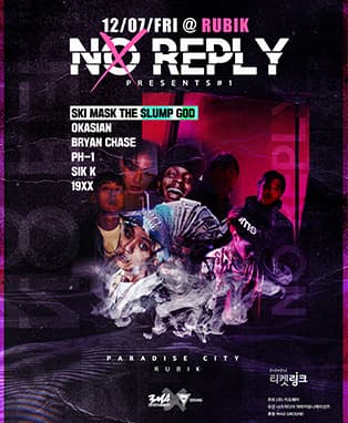 No-reply presents #01