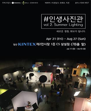 [일산] 인생사진관