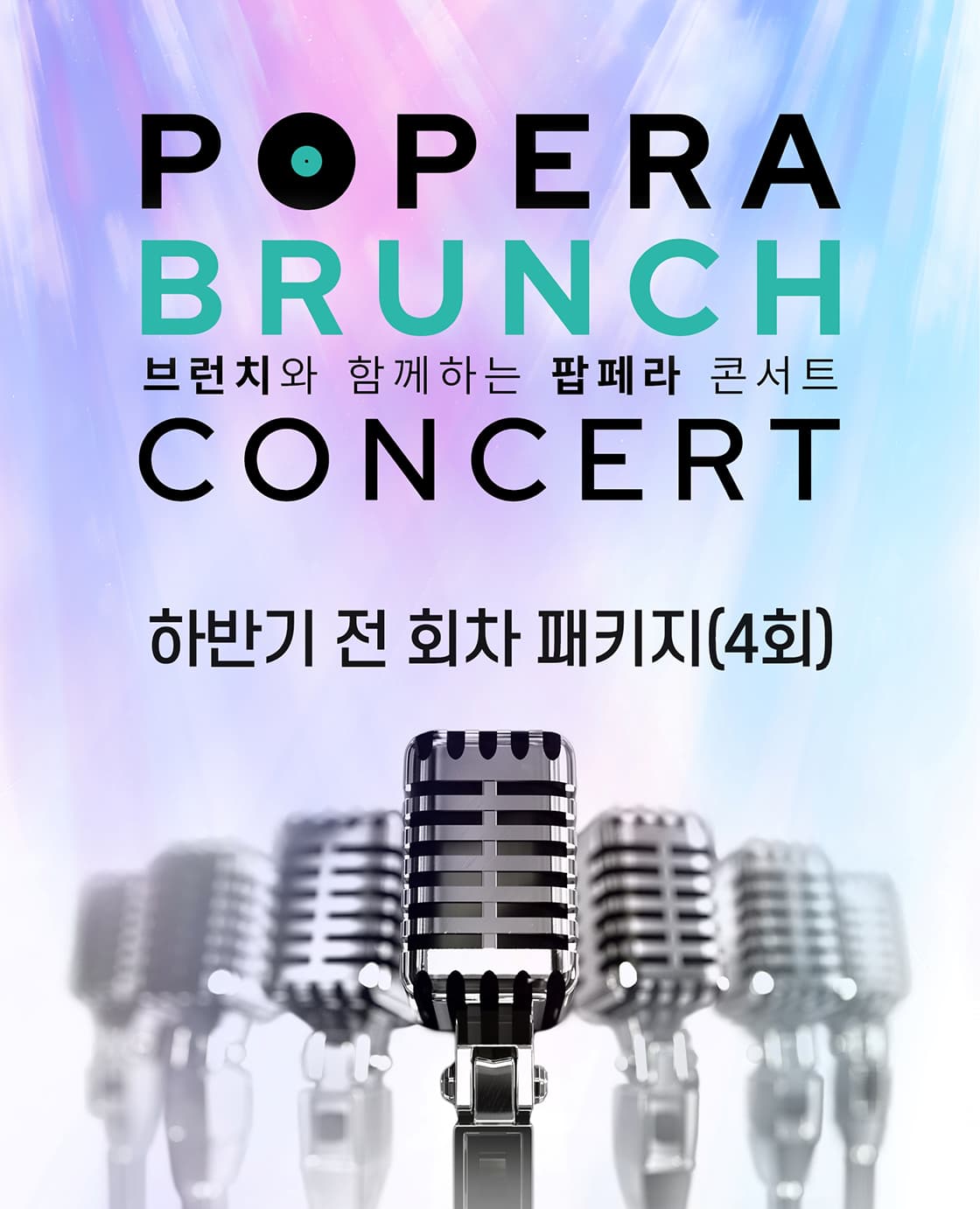 2024 라움 팝페라브런치 콘서트