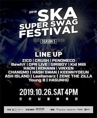 2019 스카 슈퍼스웩 페스티벌 시즌5 - 공식티켓