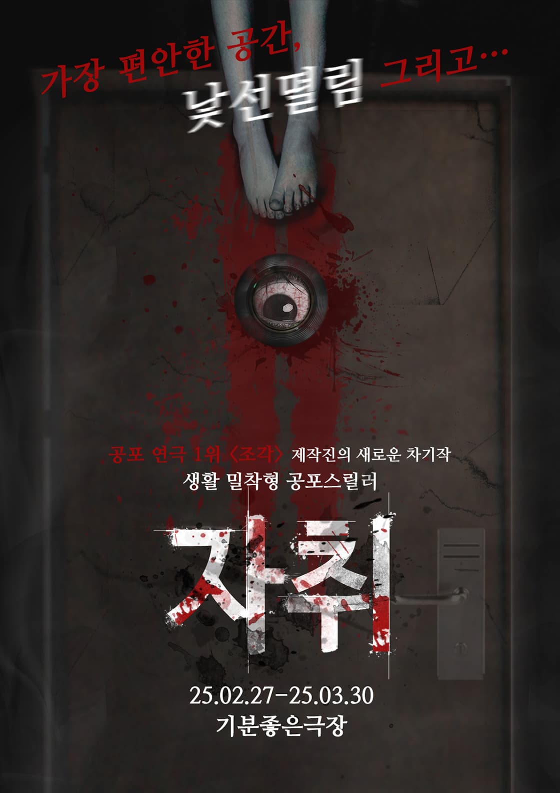 자취-광주공연