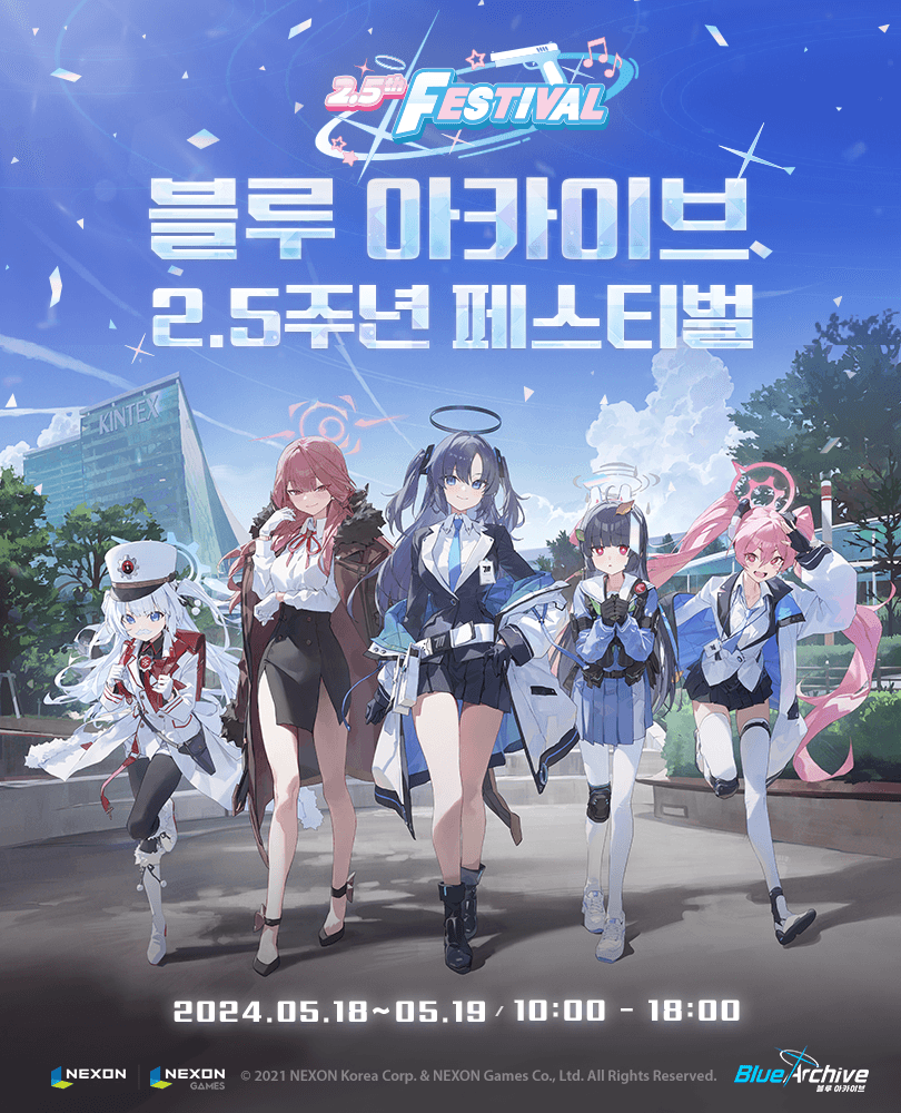 블루 아카이브 2.5주년 페스티벌