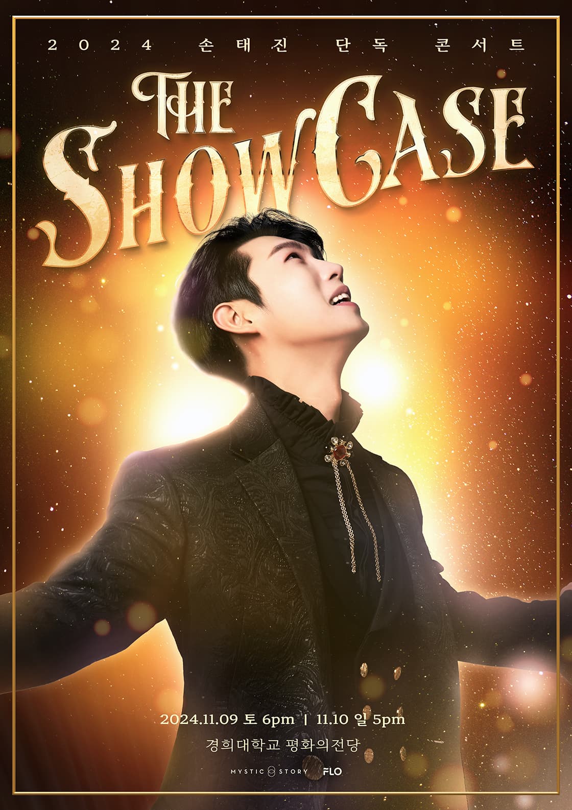 [서울] 2024 손태진 단독 콘서트 < The Showcase > 전국투어