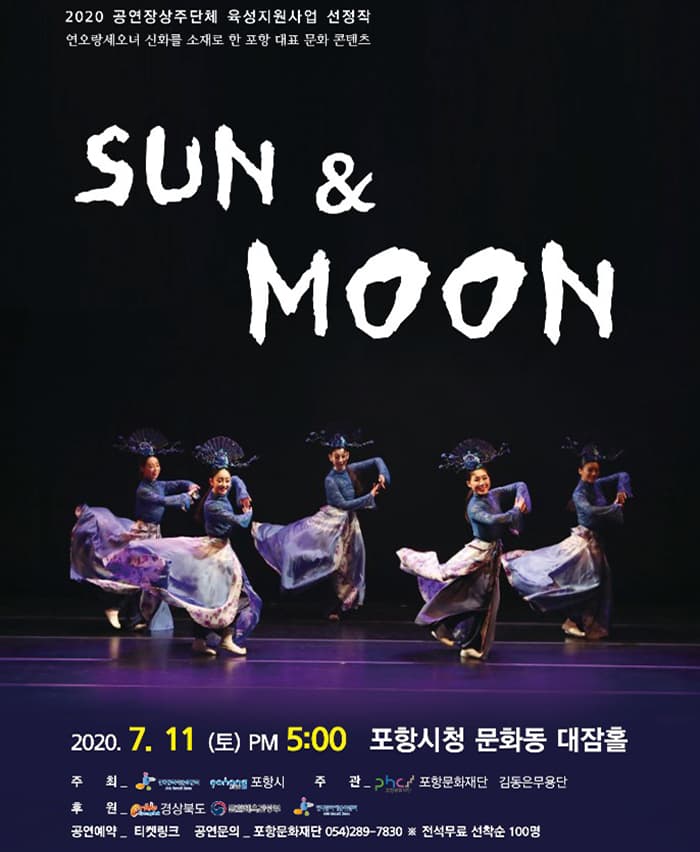 선앤문 (SUN & MOON) - 포항