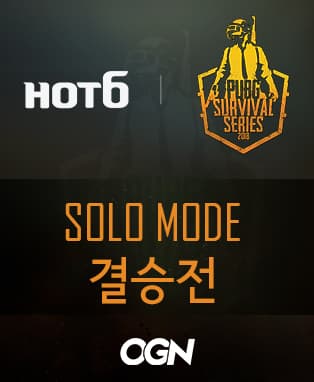 PSS Beta 솔로 모드 결승(G-Arena)