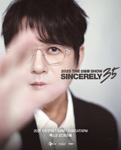 2025 THE신승훈SHOW < SINCERELY 35 > - 부산