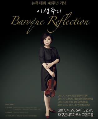 이성주의 Baraque Reflection - 대구