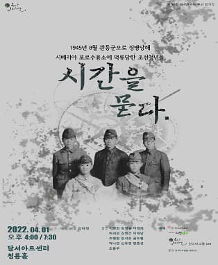 제39회 대구연극제 본선참가작 연극 〈시간을 묻다〉 - 대구