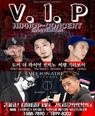 VIP HIPHOP CONCERT grooverhyme - 도끼 더콰이엇 빈지노 씨잼 기리보이 (광주)