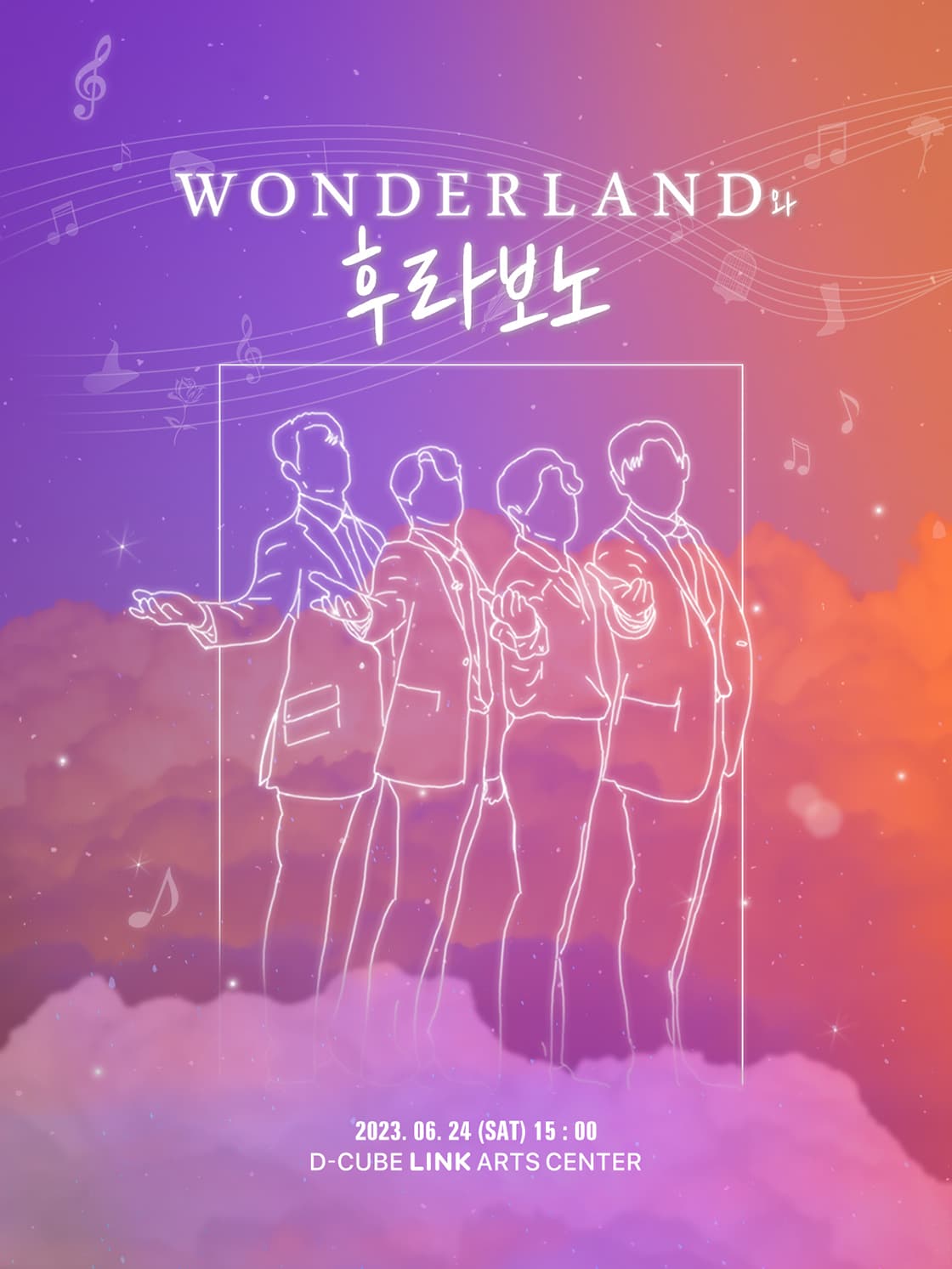 WONDERLAND와 후라보노