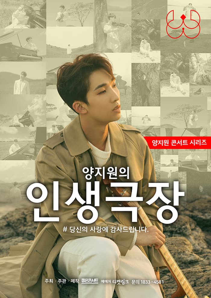 양지원의 인생극장 - 부산