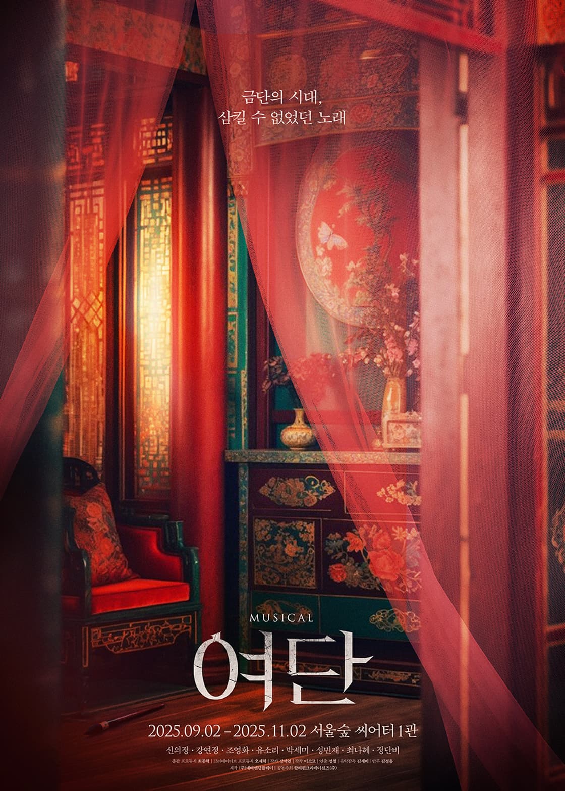 인디 뮤지컬 <여단>