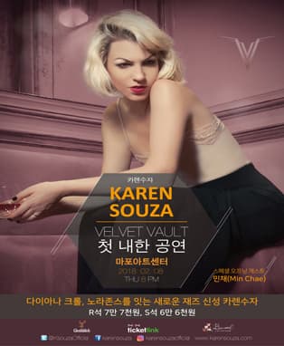 카렌수자 (Karen Souza) Velvet Vault Tour