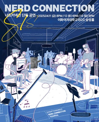 NERD CONNECTION 단독 공연 - S/S