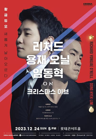 리처드 용재 오닐 & 임동혁 on 크리스마스 이브