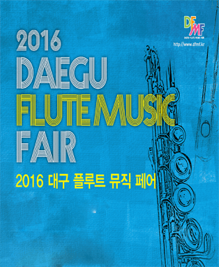 2016 플루트 뮤직 페어 나눔콘서트 - 대구(20일)