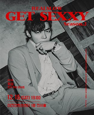 2018 휘성 전국투어 콘서트 - 대전