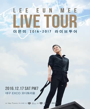 이은미 2016-2017 라이브투어 - 대구