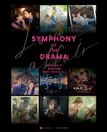 Symphony Of The Drama (공연취소)