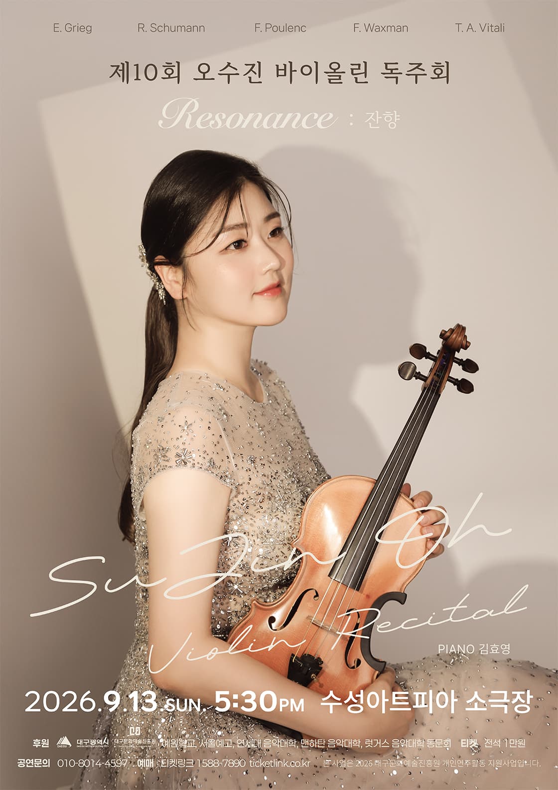 [대구] 제 10회 오수진 바이올린 독주회 < Resonance 잔향 >