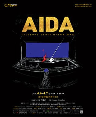 〔광주문화예술회관〕Giuseppe Verdi 오페라 ‘AIDA’-광주