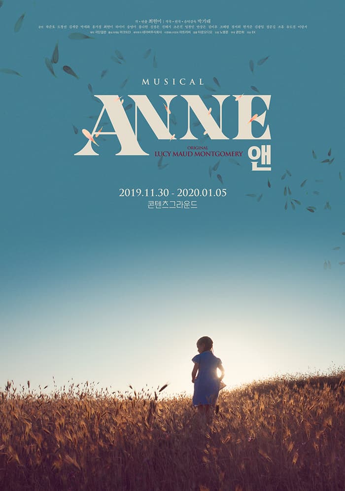 뮤지컬〈앤ANNE〉