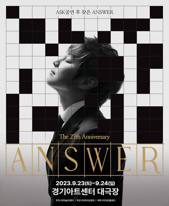 2023 최현우 Answer - 수원