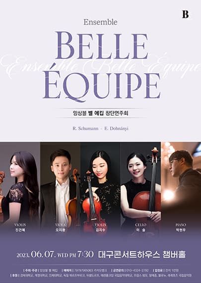 Ensemble Belle Équipes 앙상블 벨 에킵 창단연주회 - 대구