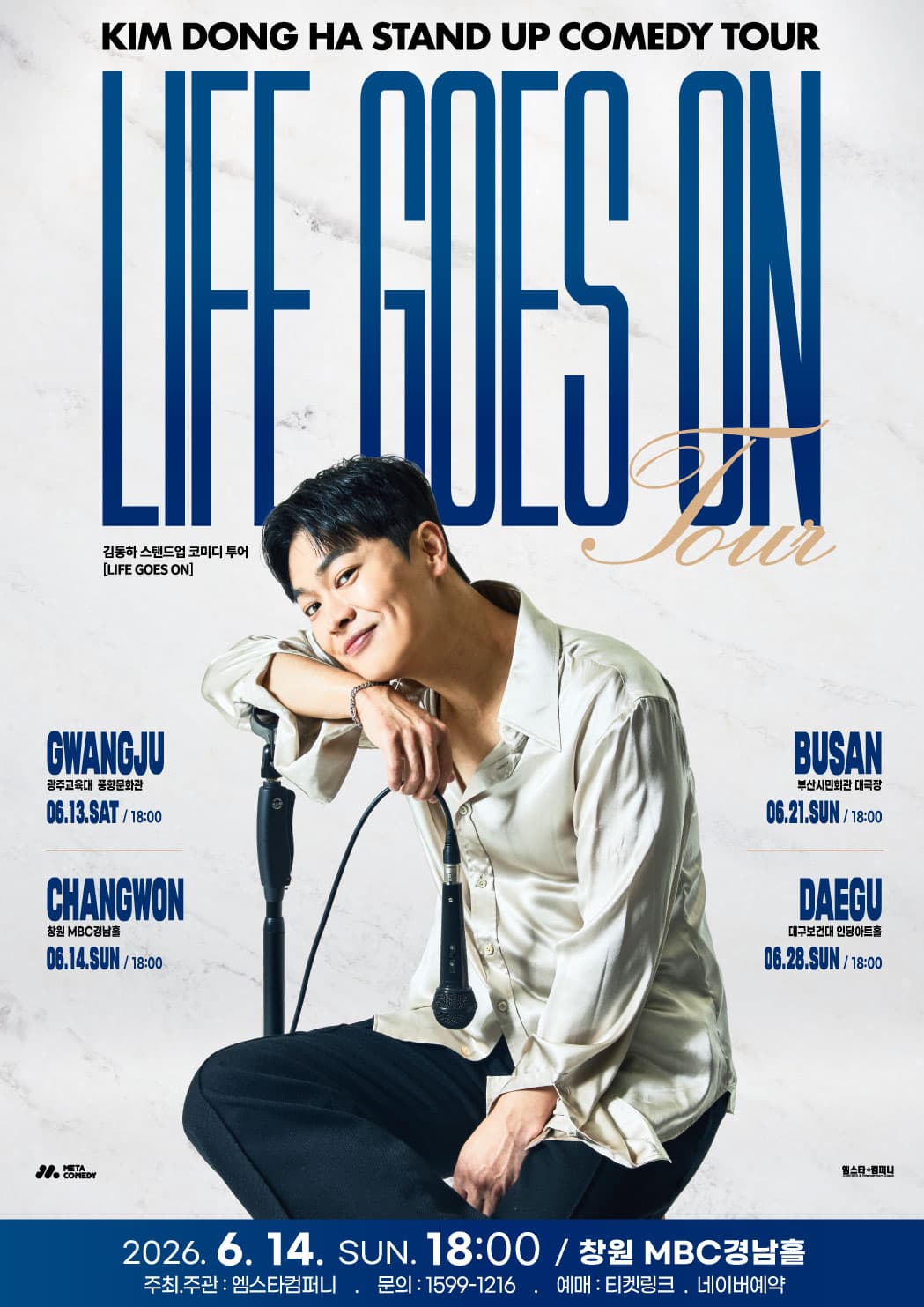2026 김동하 Stand-up Comedy Tour< Life Goes On >-창원