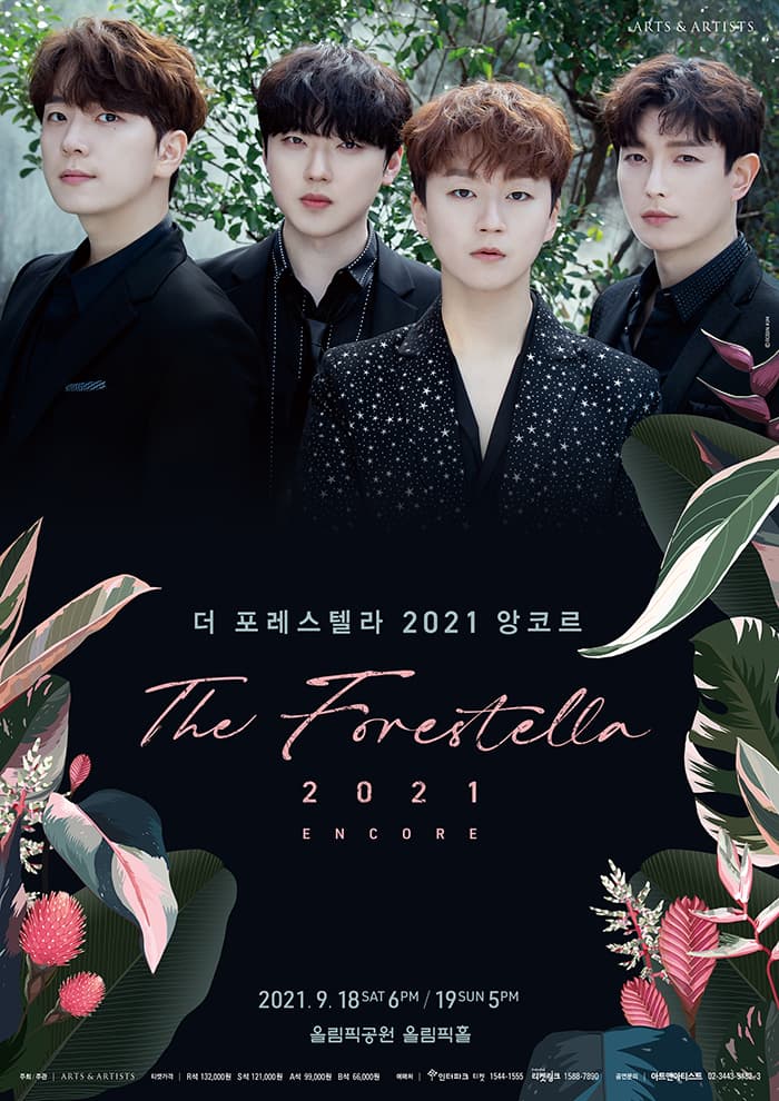 〈더 포레스텔라 2021〉 앙코르 (9.18-19)