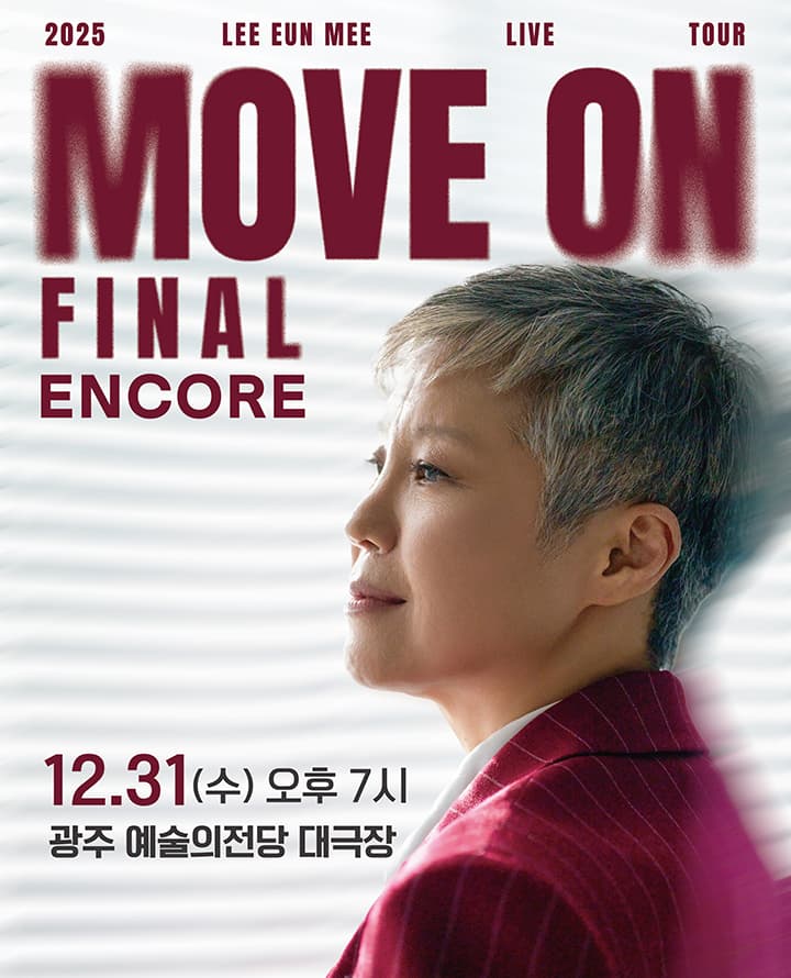 2025 이은미 라이브 투어 [MOVE ON] FINAL-광주공연
