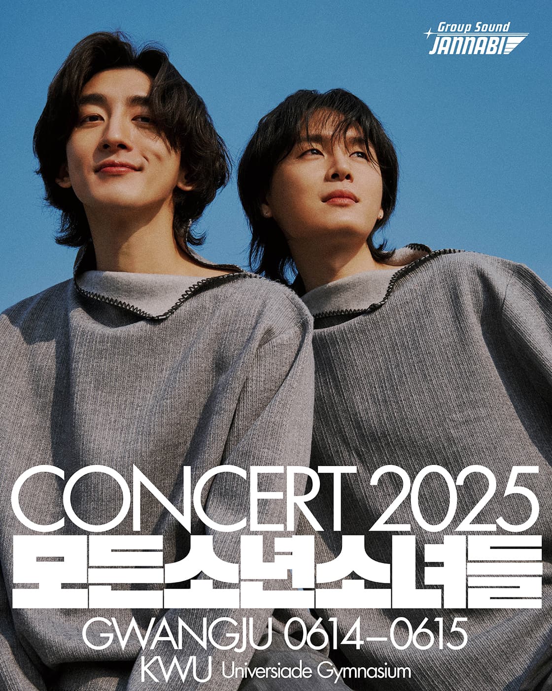 그룹사운드 잔나비 콘서트 <모든소년소녀들> 2025 - 광주