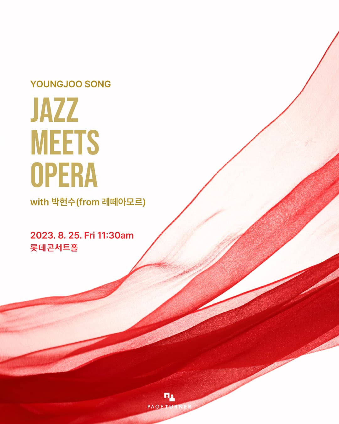 송영주 퀸텟 with 박현수 <JAZZ MEETS OPERA>