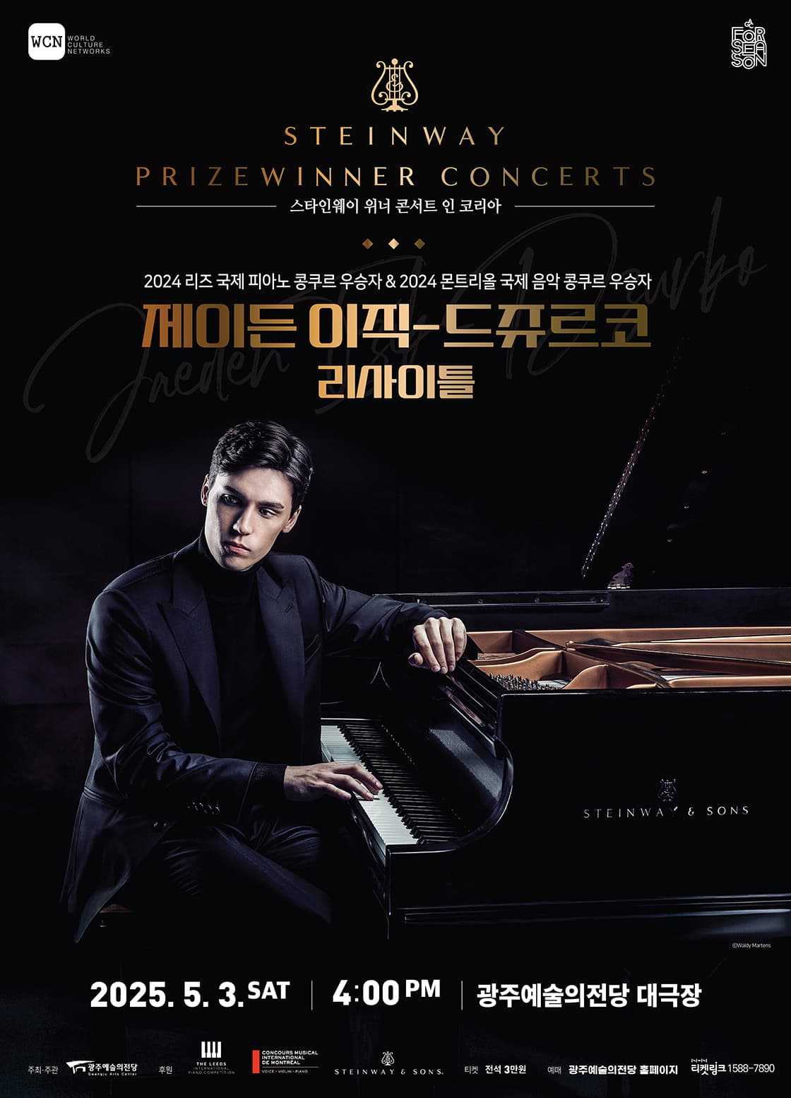 GAC 기획공연 스타인웨이 위너콘서트 인 코리아 <제이든 이직-드쥬르코 리사이틀>