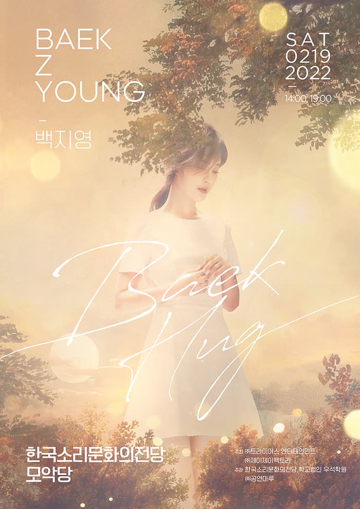 2021-22 백지영 전국투어 콘서트 〈BAEK HUG〉 - 전주