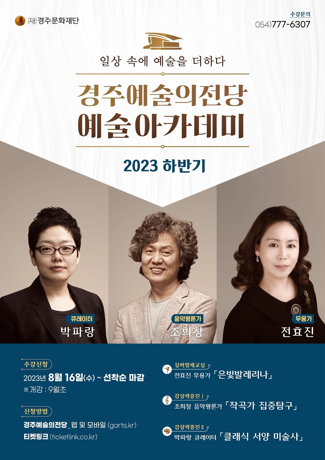 전효진의 '은빛 발레리나' - 경주
