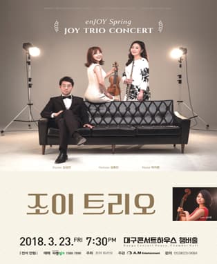 JOY TRIO CONCERT - 대구