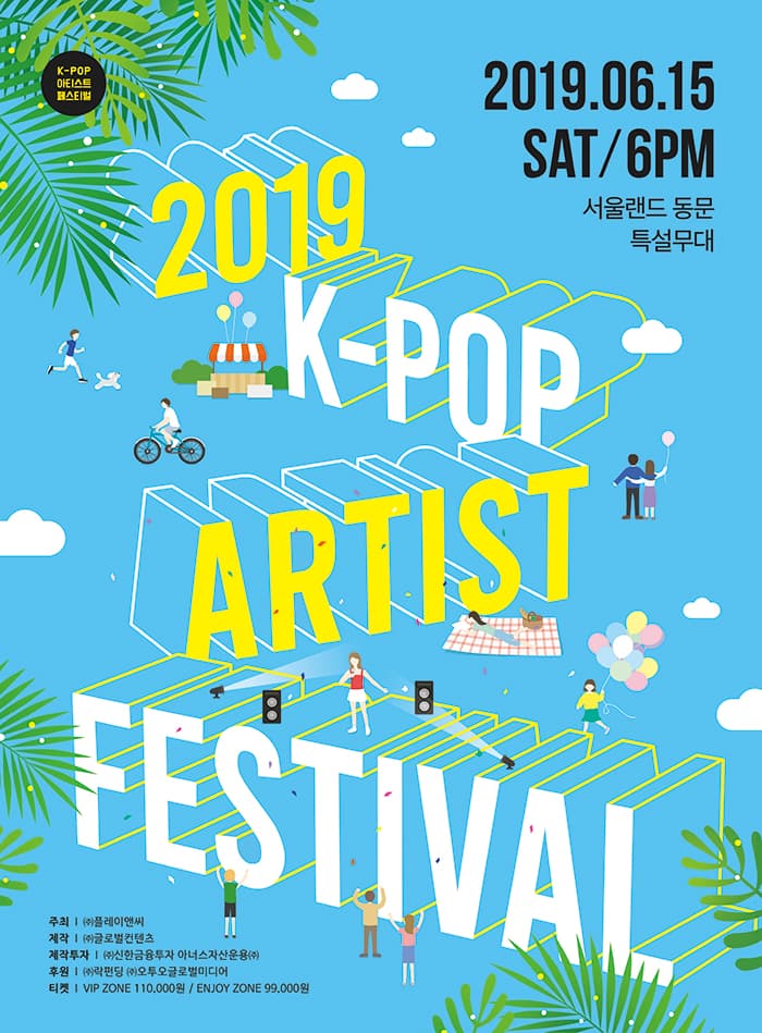 2019 K-pop Artist Festival