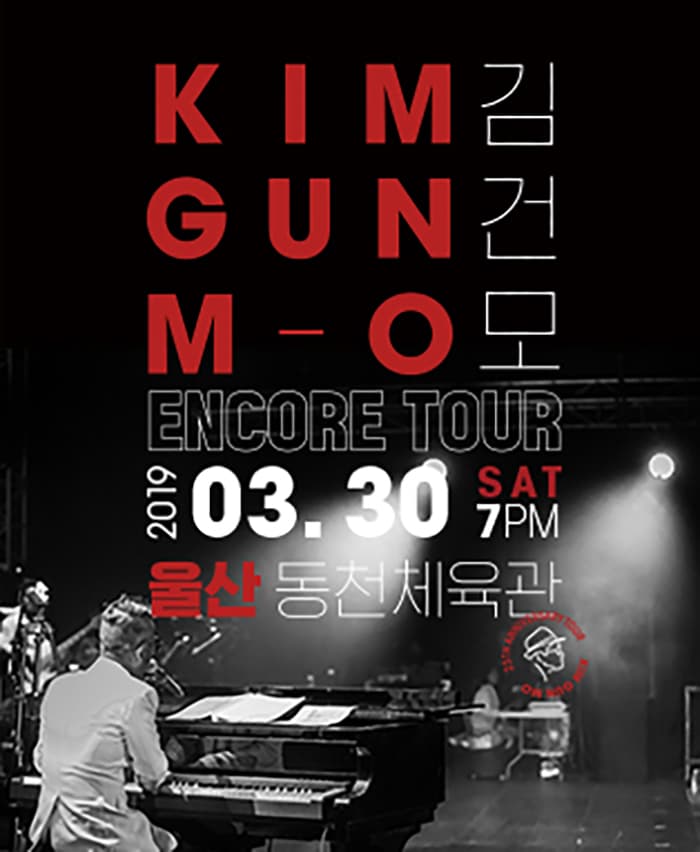 김건모 25th Anniversary Tour-울산