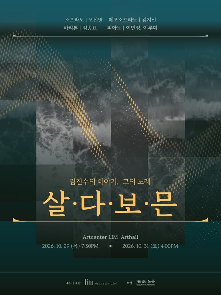 김진수의 이야기, 그의 노래 '살다보믄'
