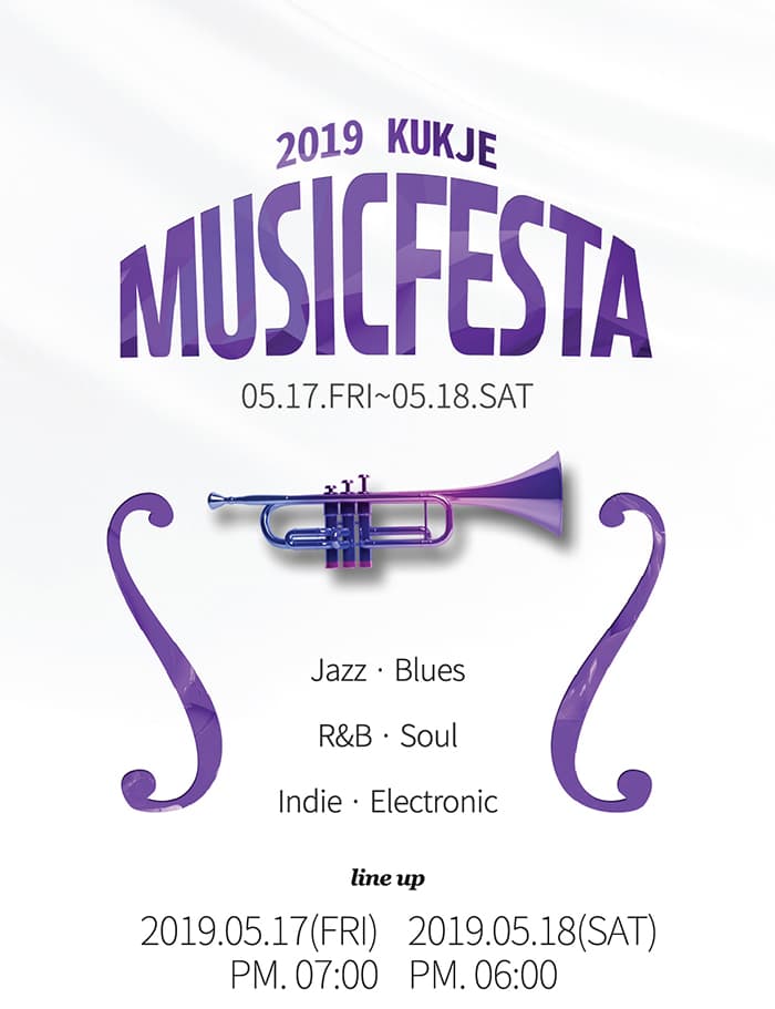 KUKJE MUSIC FESTA (국제 뮤직 페스타)