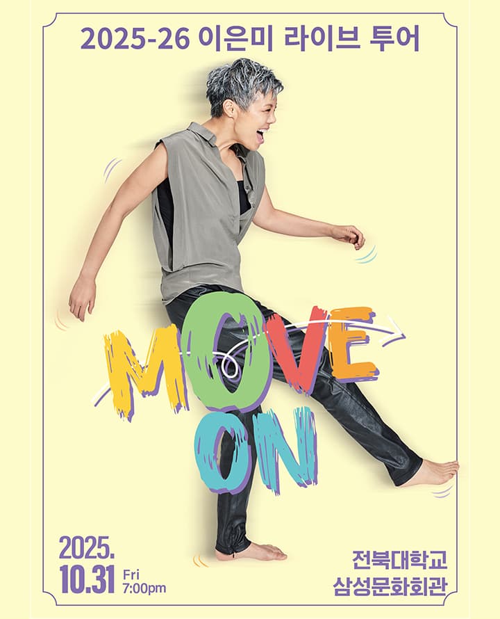 2025-26 이은미 라이브 투어 [MOVE ON] - 전주