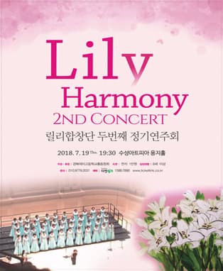Lily Harmony 2ND CONCERT