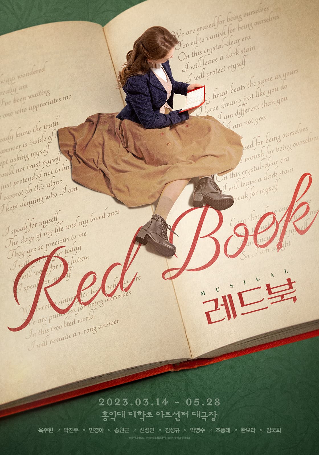 뮤지컬 〈레드북〉